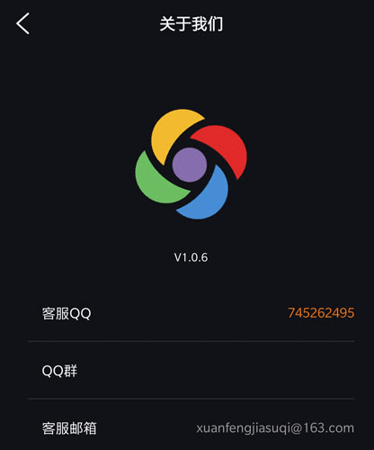 旋风加速器软件图片8