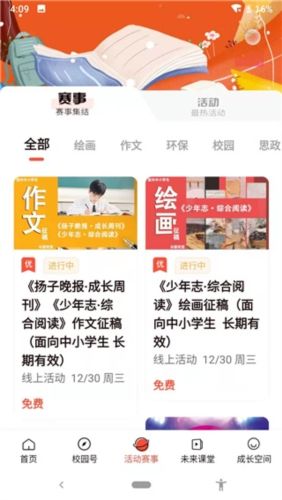 少年志2