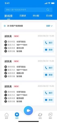 喇叭哥app宣传图