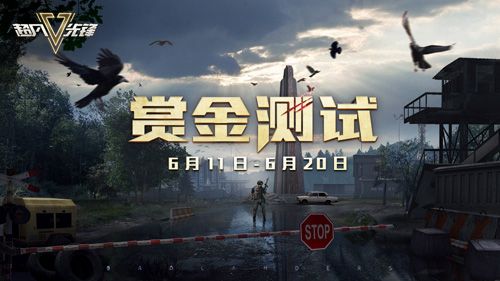 超凡先锋