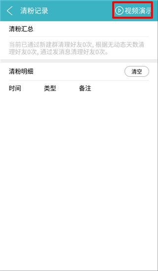 使用方法配图2