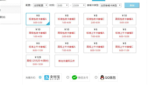 极云普惠云电脑免费版图片14