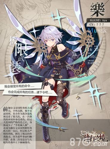 绯红之境极限武装 樂