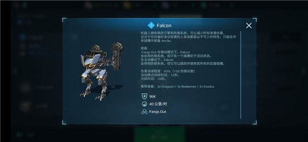 战争机器人最新版游戏截图14