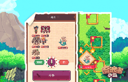 流浪者小岛7