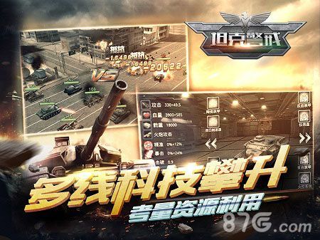 坦克警戒科技攀升 考量资源利用