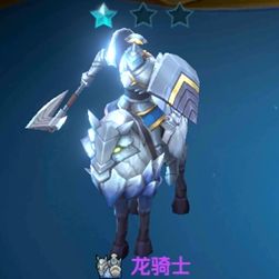 战歌竞技场龙骑士图片1