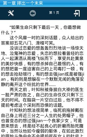 天天浏览器软件评测