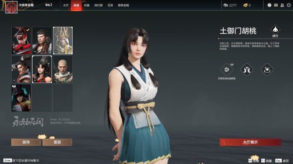 永劫无间怎么区分女玩家 永劫无间怎么区分女玩家