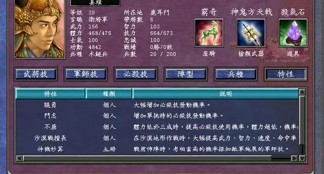 三国群英传7怎么封官 三国群英传7怎么封官