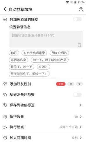 微商宝贝安卓手机版软件功能
