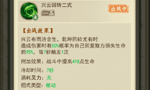 修仙在云端笑虎怎么打