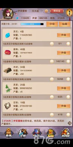 想不想修真洞府