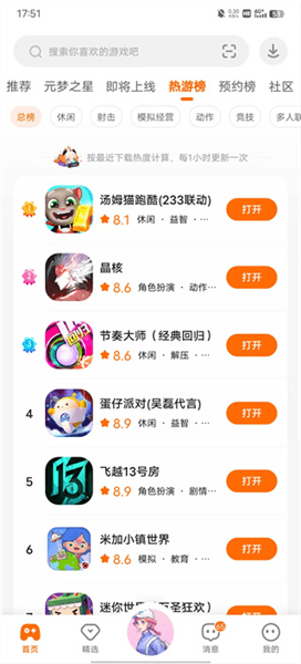 使用方法配图3