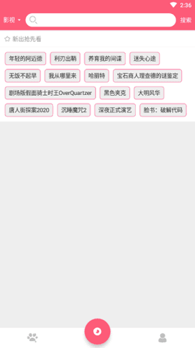点点搜影特色