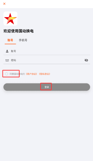 怎么使用配图4