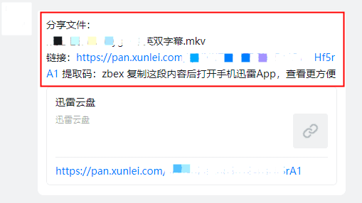 文件分享及转存的方法配图2