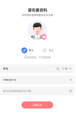 如何注册登录配图3
