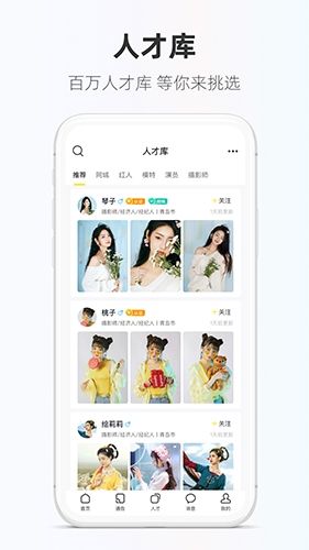 模卡制作app