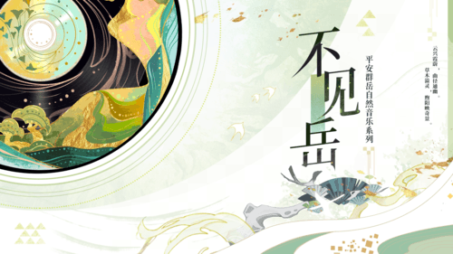 阴阳师3