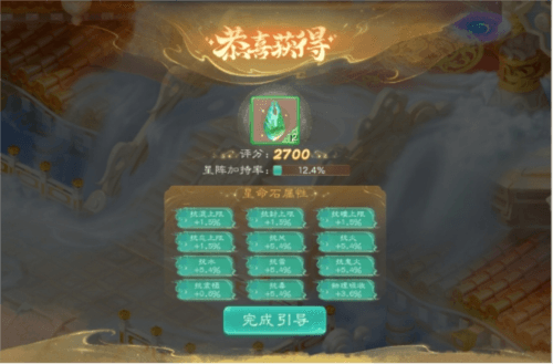 大话西游6