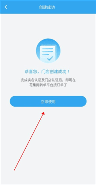 花集通怎么自动打印配图1