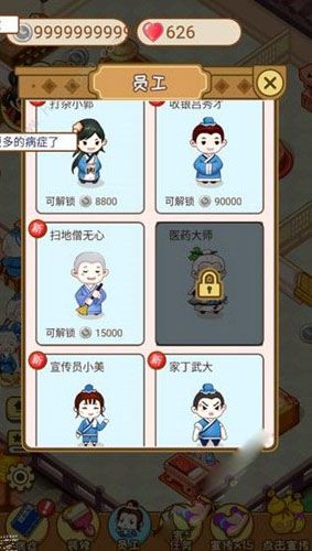 江湖医馆怎么玩3