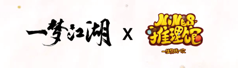 《一梦江湖》暑期资料片“四海歌”抢先看 《一梦江湖》暑期资料片“四海歌”抢先看