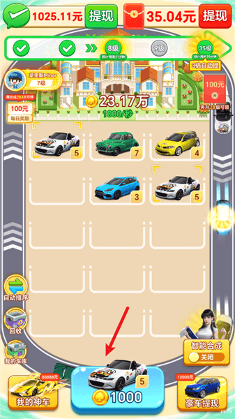 钱途满满游戏怎么玩配图1