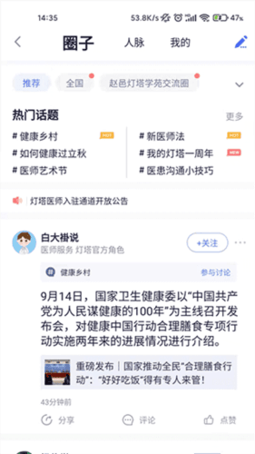医师服务考培版app手机版软件特色