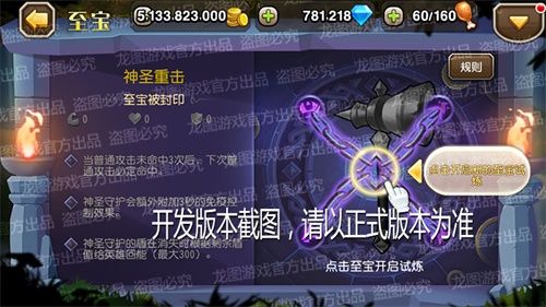 神圣之盾,结界守护!《小冰冰传奇》新泰坦圣域守护圣光照耀! 神圣之盾,结界守护!《小冰冰传奇》新泰坦圣域守护圣光照耀!