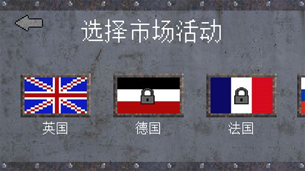 1917战壕战争重制版无限金币无限银币版游戏攻略2