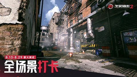 薪火全场景打卡 《生死狙击2》焕新地图大盘点 薪火全场景打卡 《生死狙击2》焕新地图大盘点