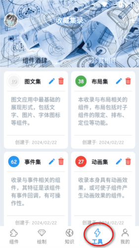 Flutter组件库(FlutterUnit) flutter组件库图片7