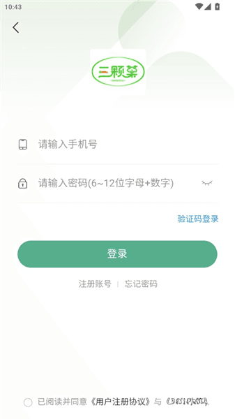 如何添加收货地址管理配图2