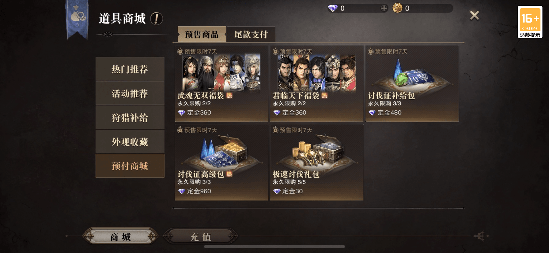 猎魂觉醒3