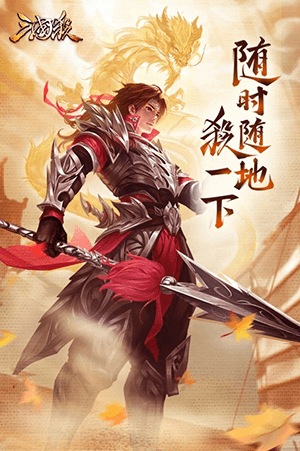 三国杀9