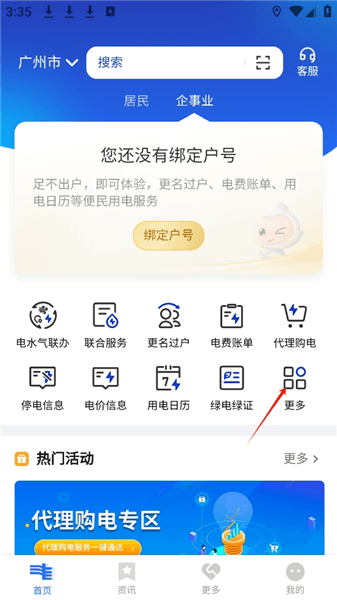 怎么开发票配图1