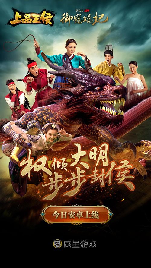 上品王侯之御宠娇妃