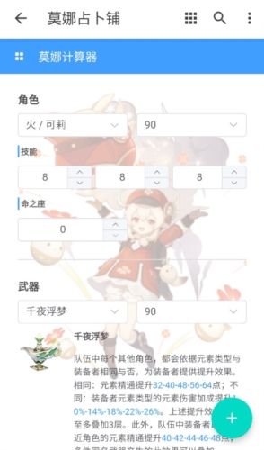 莫娜占卜铺app2