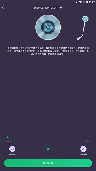 使用教程配图4