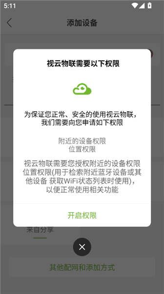 怎么用配图4