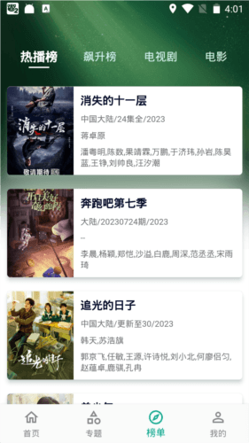 小河影视纯净版常见问题