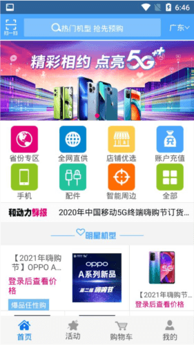 和动力1