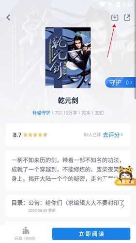 酷匠阅读app7