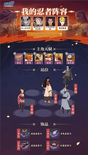 火影忍者忍者新世代15