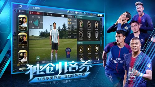 决胜足球4