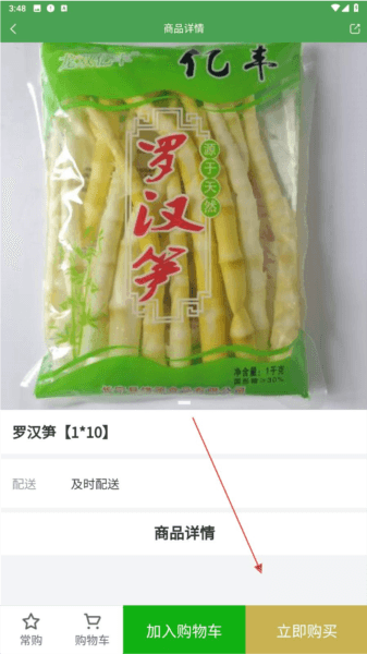 鼎锅在线4