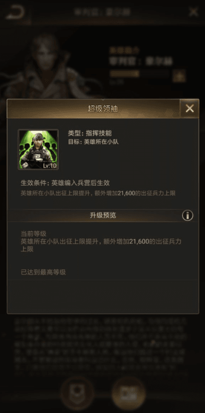 守望黎明开局怎么打16关 守望黎明开局怎么打16关