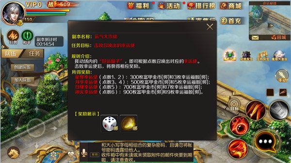 魔域手游大富翁攻略配图1